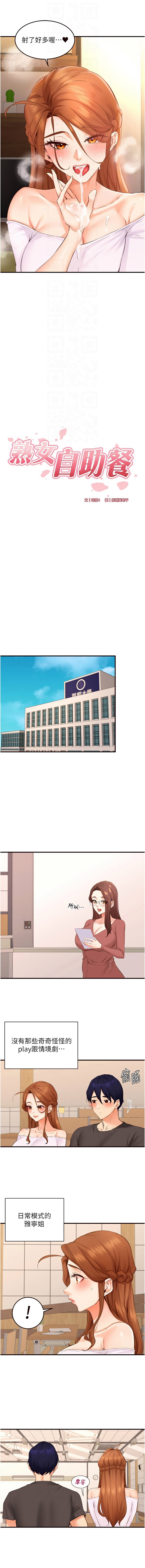 [韩国漫画] 熟女自助餐 剧情,女学生#[10P]-4