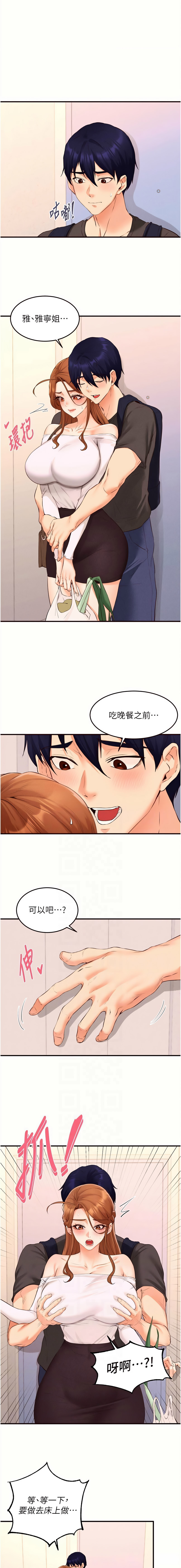 [韩国漫画] 熟女自助餐 剧情,女学生#[10P]-6