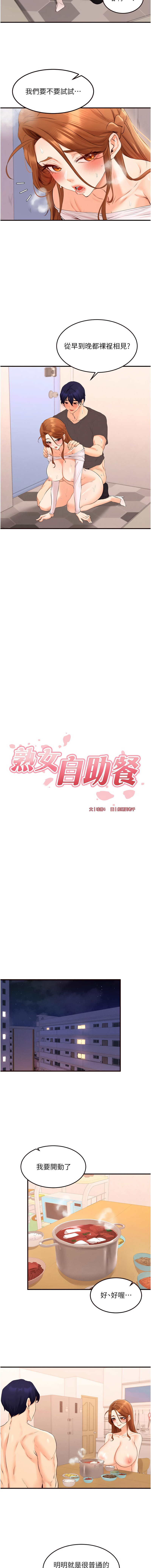 [韩国漫画] 熟女自助餐 剧情,女学生#[11P]-3