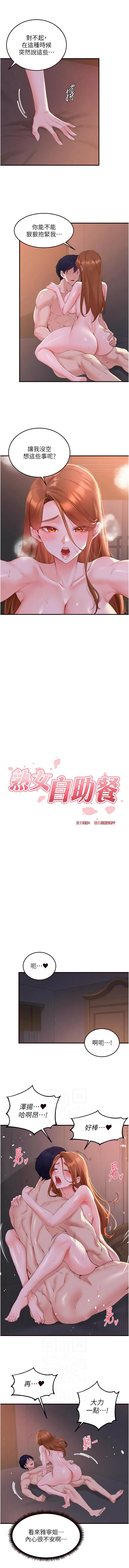 [韩国漫画] 熟女自助餐 剧情,女学生#[10P]-2