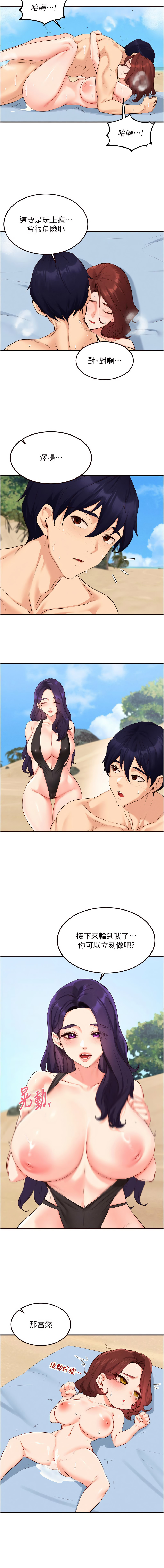 [韩国漫画] 熟女自助餐 剧情,女学生#[12P]-7