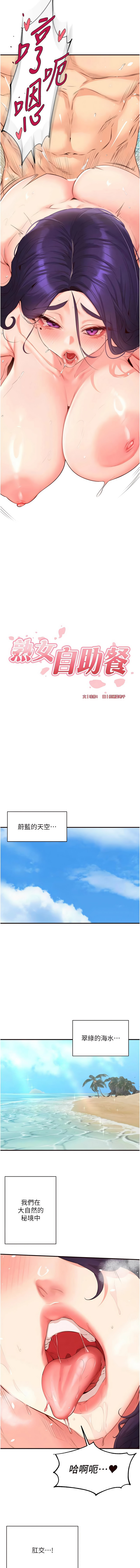 [韩国漫画] 熟女自助餐 剧情,女学生#[12P]-3