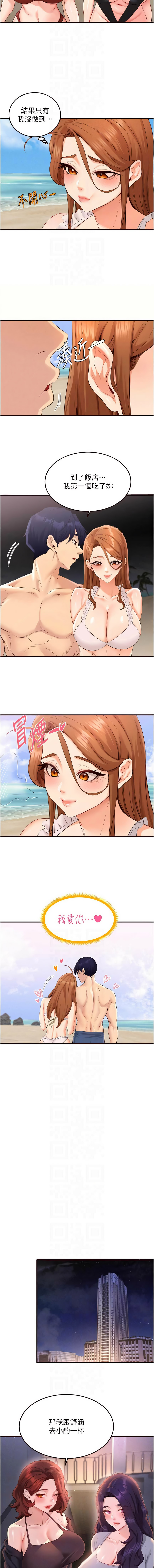[韩国漫画] 熟女自助餐 剧情,女学生#[12P]-8