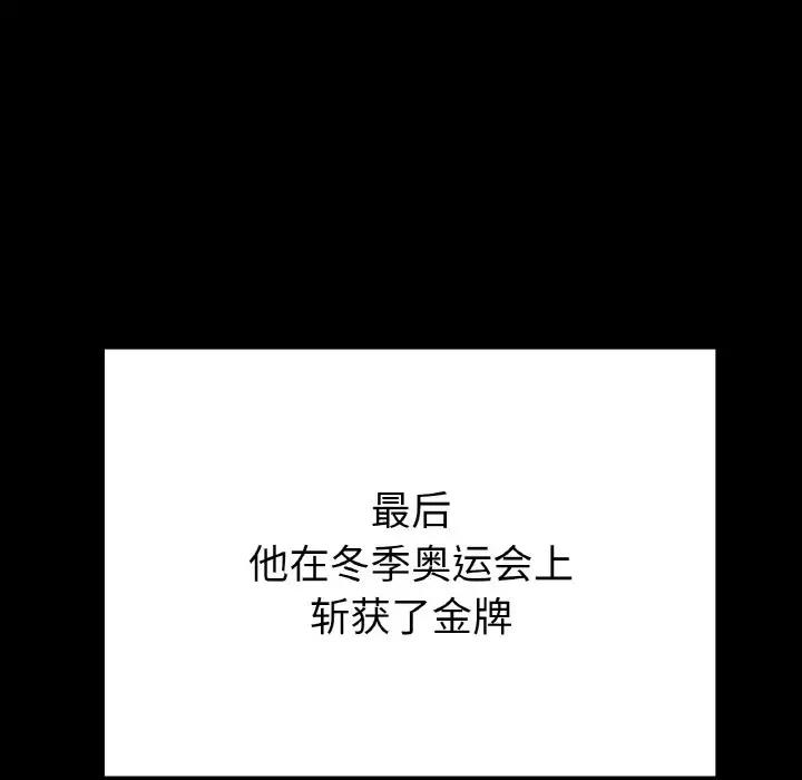 [韩国漫画] 冰上之爱/冰上恋人 剧情,青年#[141P]-110