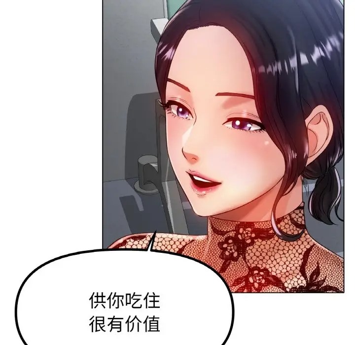 [韩国漫画] 冰上之爱/冰上恋人 剧情,青年#[154P]-135