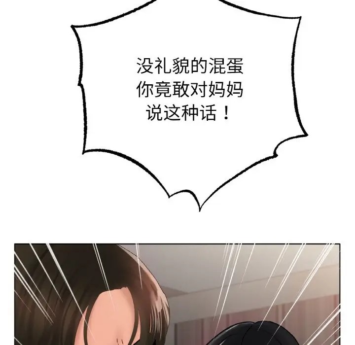 [韩国漫画] 冰上之爱/冰上恋人 剧情,青年#[154P]-63