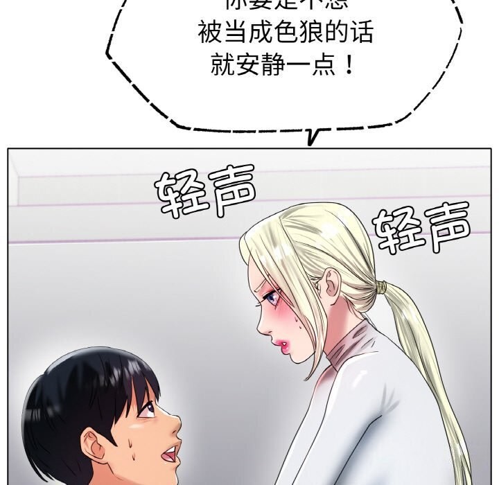 [韩国漫画] 冰上之爱/冰上恋人 剧情,青年#[156P]-71