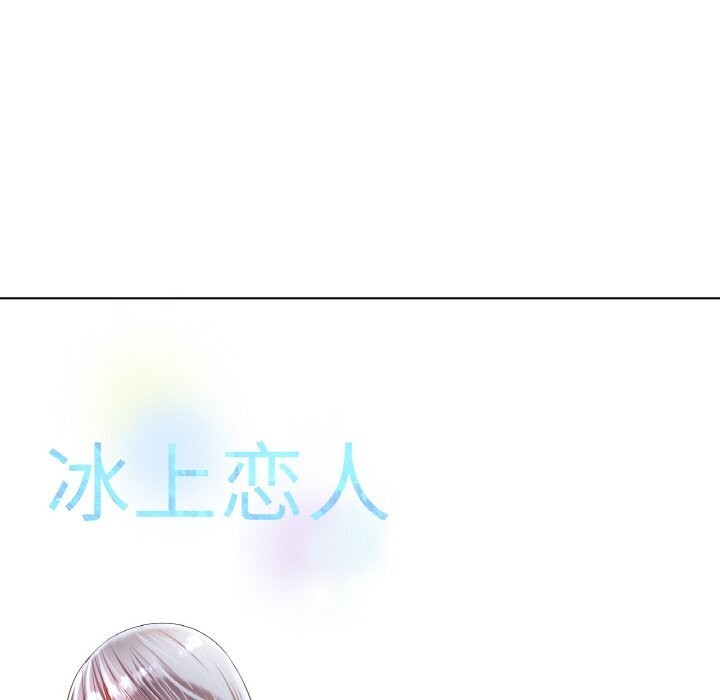 [韩国漫画] 冰上之爱/冰上恋人 剧情,青年#[138P]-54