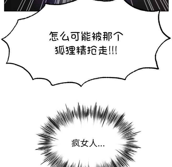 [韩国漫画] 冰上之爱/冰上恋人 剧情,青年#[130P]-100