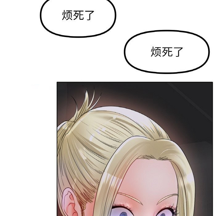 [韩国漫画] 冰上之爱/冰上恋人 剧情,青年#[130P]-112