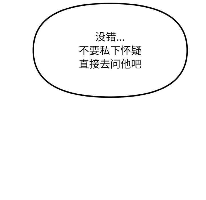 [韩国漫画] 冰上之爱/冰上恋人 剧情,青年#[130P]-84