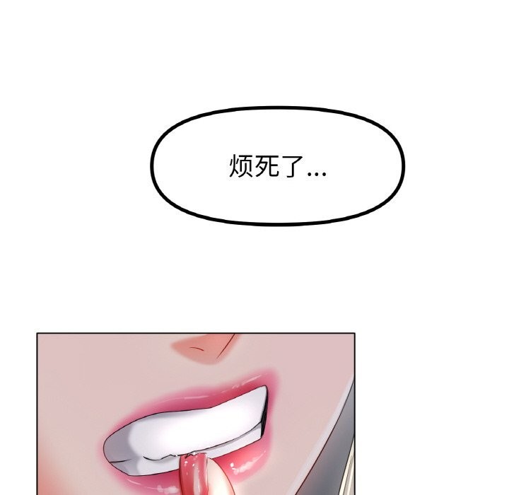 [韩国漫画] 冰上之爱/冰上恋人 剧情,青年#[130P]-90