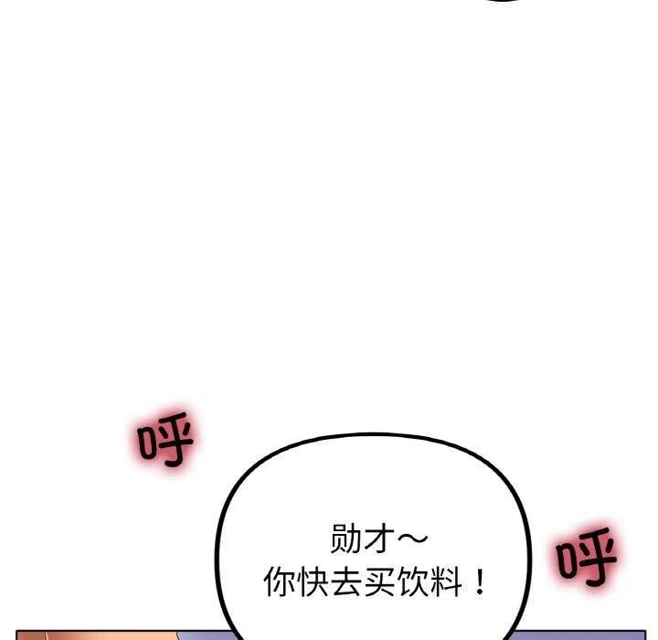 [韩国漫画] 冰上之爱/冰上恋人 剧情,青年#[150P]-52