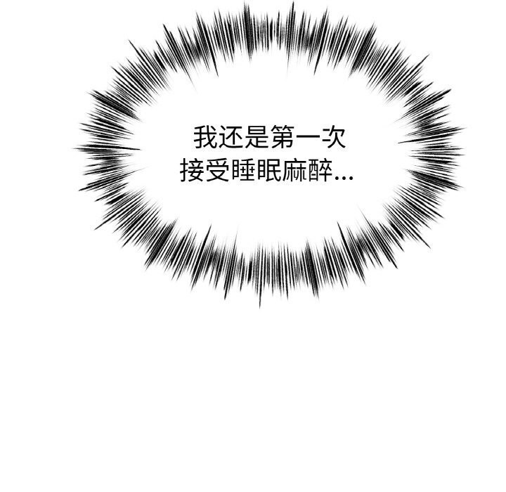 [韩国漫画] 冰上之爱/冰上恋人 剧情,青年#[132P]-89