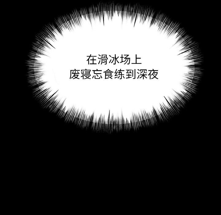 [韩国漫画] 冰上之爱/冰上恋人 剧情,青年#[143P]-49