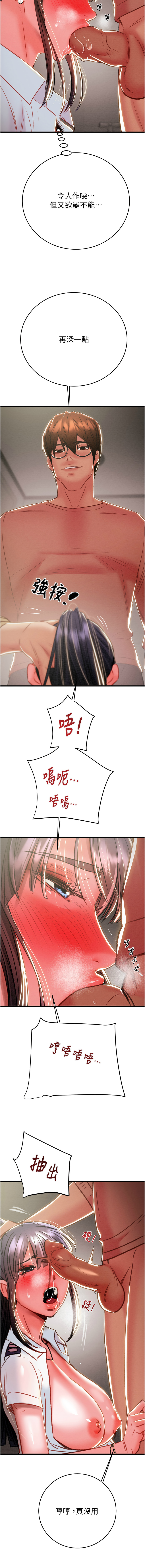 [韩国漫画] 掠夺行动 剧情,巨乳大奶#[23P]-17