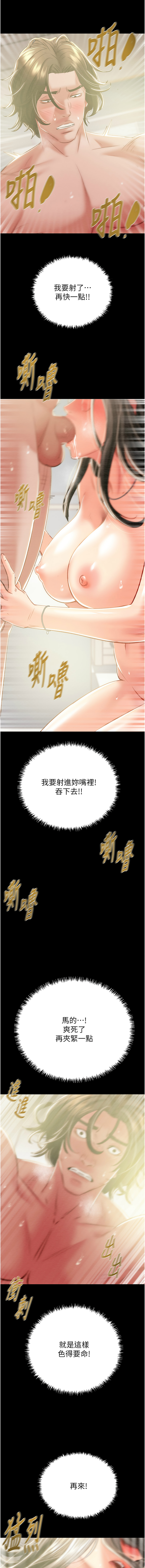 [韩国漫画] 掠夺行动 剧情,巨乳大奶#[23P]-15