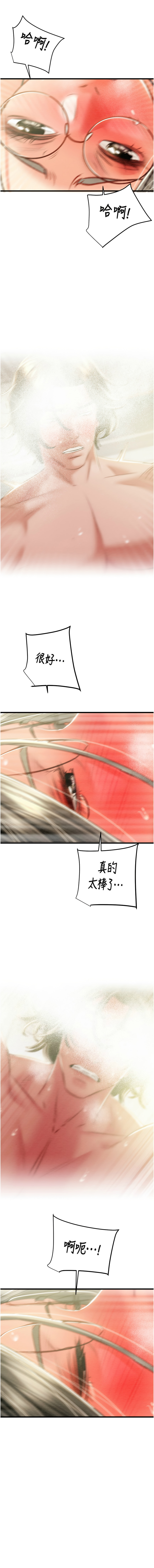 [韩国漫画] 掠夺行动 剧情,巨乳大奶#[20P]-14