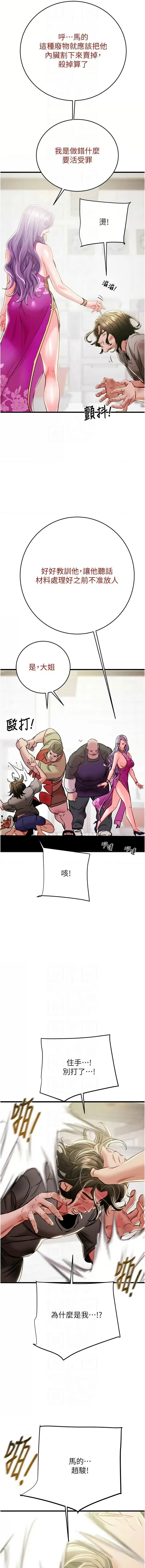 [韩国漫画] 掠夺行动 剧情,巨乳大奶#[23P]-10