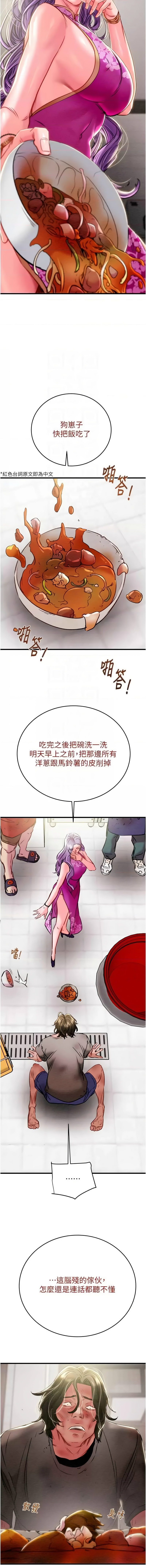 [韩国漫画] 掠夺行动 剧情,巨乳大奶#[23P]-9