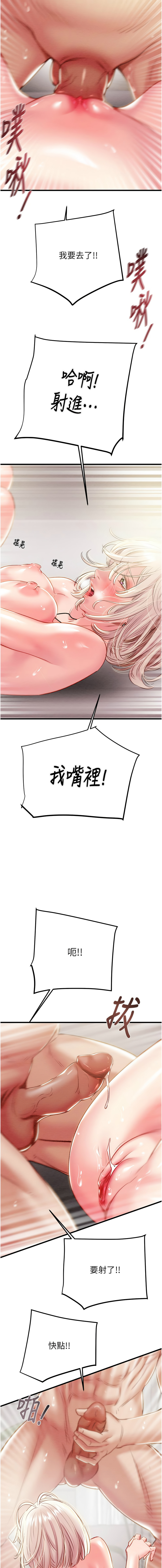 [韩国漫画] 掠夺行动 剧情,巨乳大奶#[22P]-15