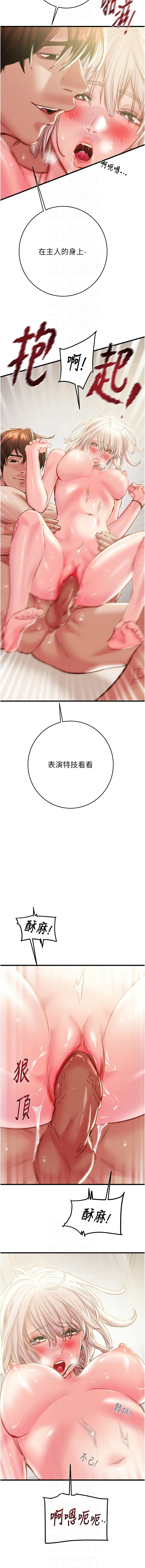 [韩国漫画] 掠夺行动 剧情,巨乳大奶#[22P]-8