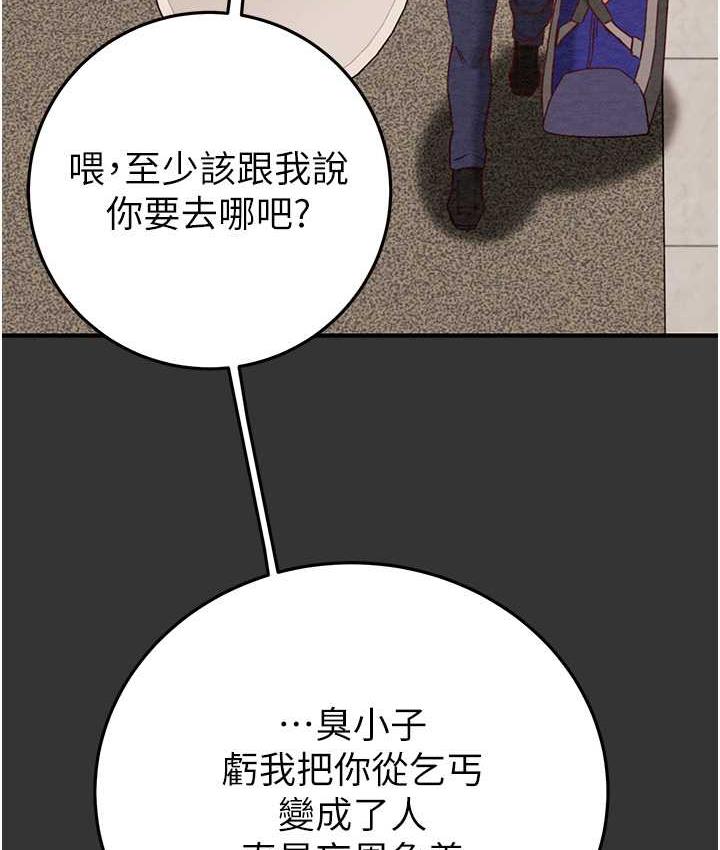 [韩国漫画] 掠夺行动 剧情,巨乳大奶#[235P]-34