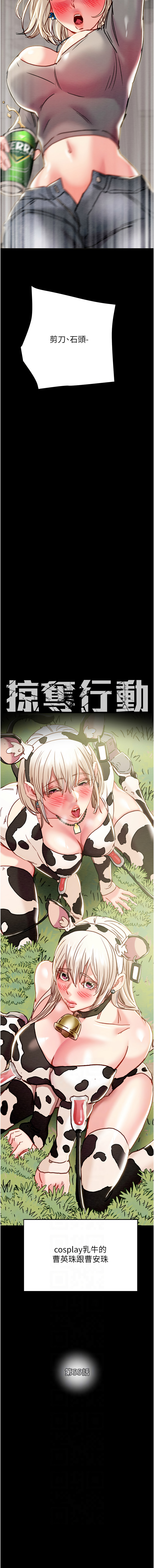 [韩国漫画] 掠夺行动 剧情,巨乳大奶#[44P]-2