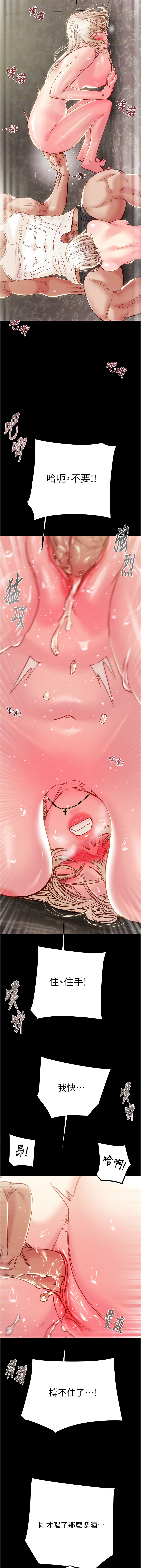 [韩国漫画] 掠夺行动 剧情,巨乳大奶#[44P]-25