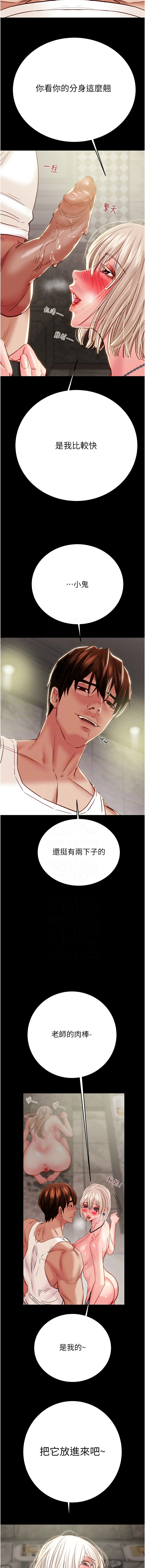 [韩国漫画] 掠夺行动 剧情,巨乳大奶#[44P]-30