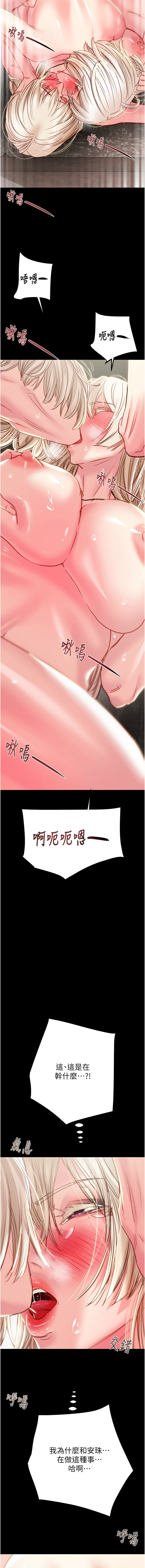 [韩国漫画] 掠夺行动 剧情,巨乳大奶#[44P]-36