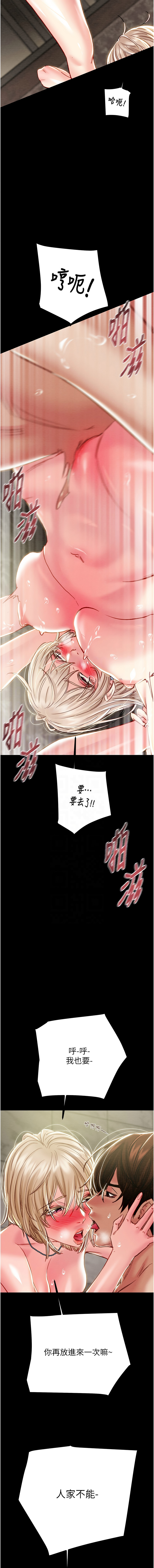 [韩国漫画] 掠夺行动 剧情,巨乳大奶#[24P]-11