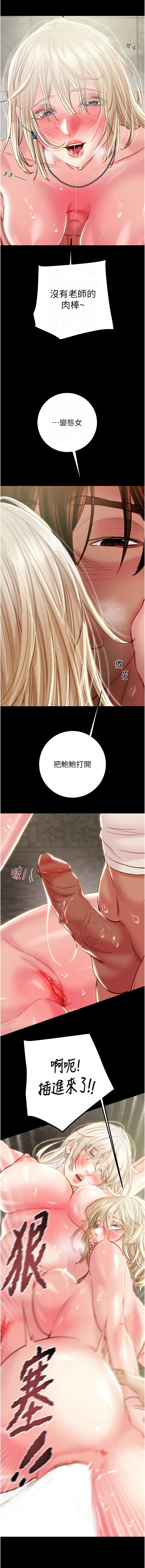 [韩国漫画] 掠夺行动 剧情,巨乳大奶#[24P]-12