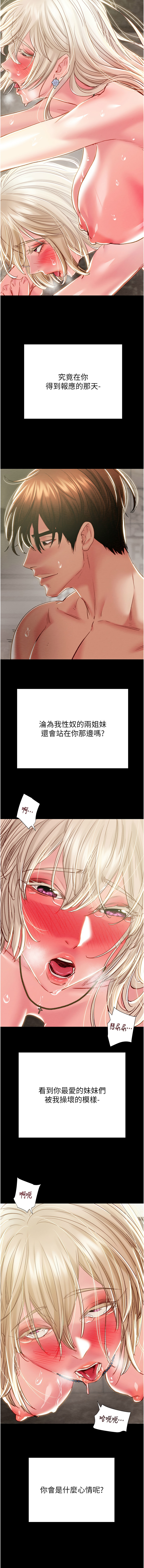 [韩国漫画] 掠夺行动 剧情,巨乳大奶#[24P]-16