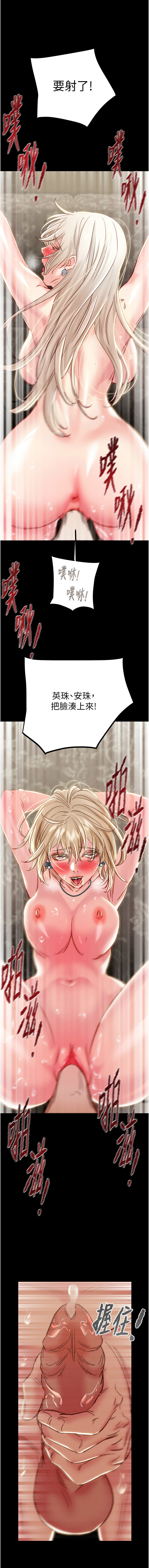 [韩国漫画] 掠夺行动 剧情,巨乳大奶#[24P]-17