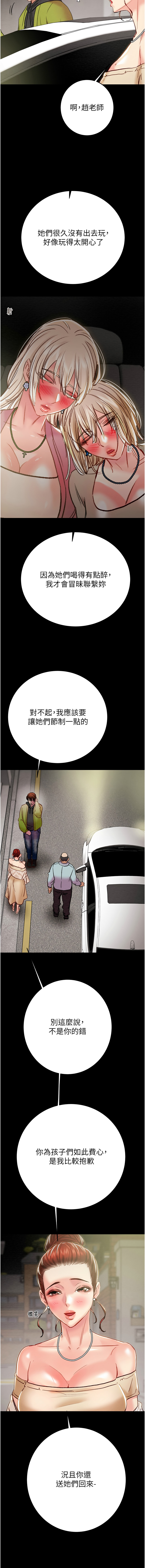[韩国漫画] 掠夺行动 剧情,巨乳大奶#[24P]-21