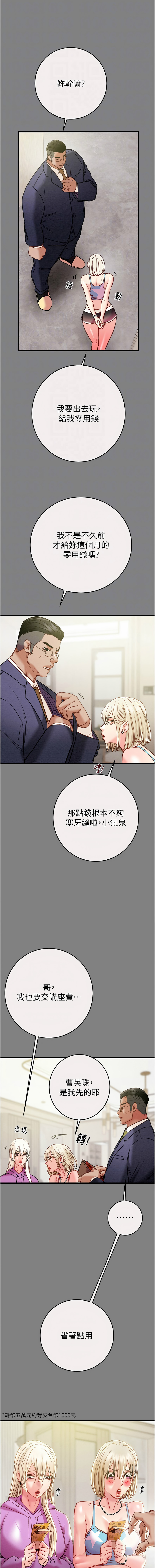 [韩国漫画] 掠夺行动 剧情,巨乳大奶#[24P]-4