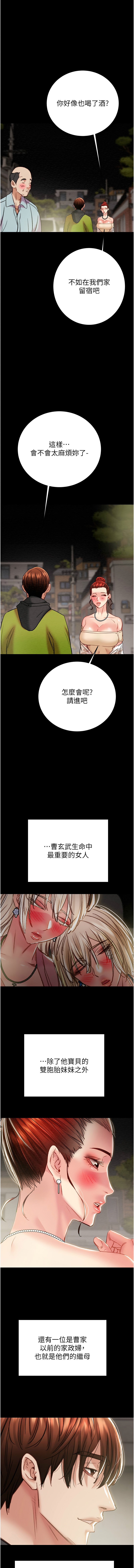 [韩国漫画] 掠夺行动 剧情,巨乳大奶#[22P]-1
