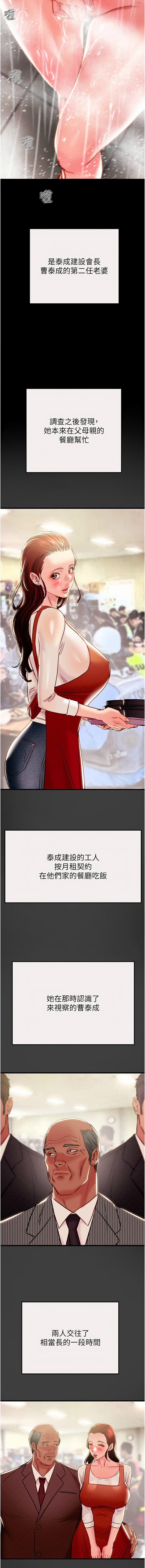 [韩国漫画] 掠夺行动 剧情,巨乳大奶#[22P]-15
