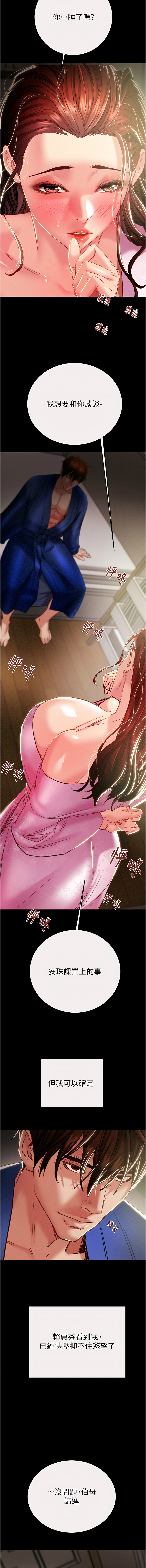 [韩国漫画] 掠夺行动 剧情,巨乳大奶#[22P]-19