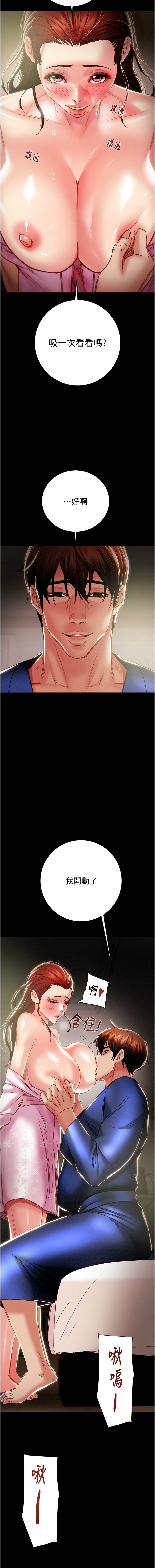 [韩国漫画] 掠夺行动 剧情,巨乳大奶#[22P]-17