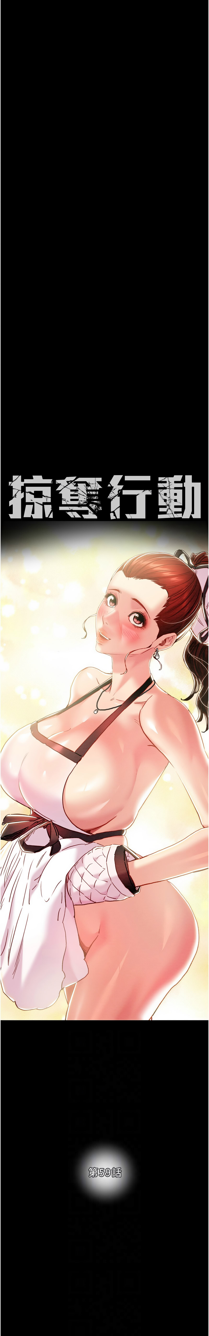 [韩国漫画] 掠夺行动 剧情,巨乳大奶#[22P]-2