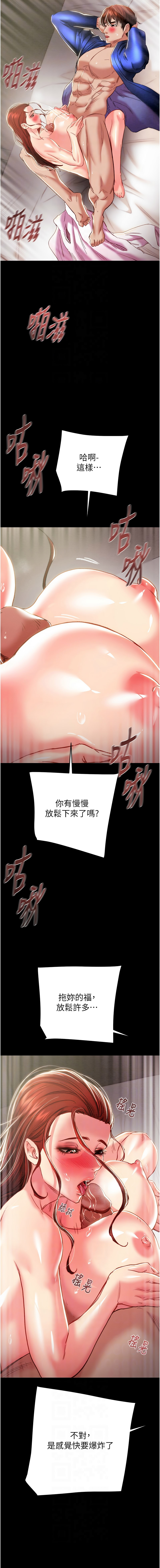 [韩国漫画] 掠夺行动 剧情,巨乳大奶#[21P]-10