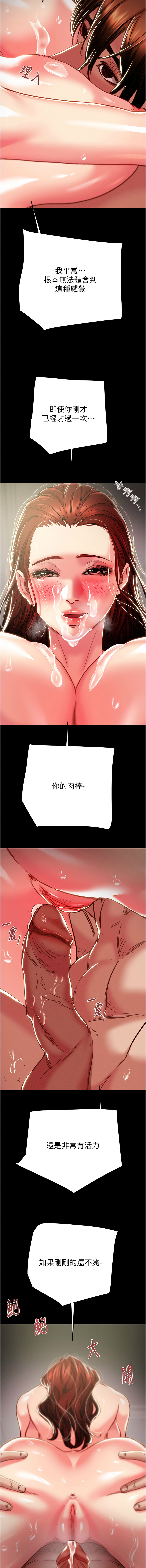 [韩国漫画] 掠夺行动 剧情,巨乳大奶#[21P]-16