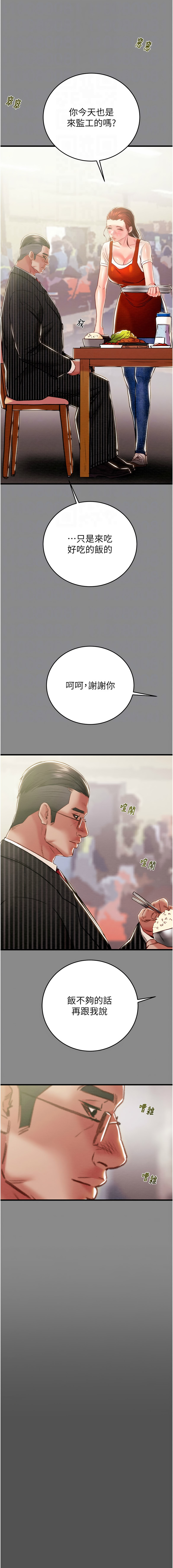 [韩国漫画] 掠夺行动 剧情,巨乳大奶#[21P]-4