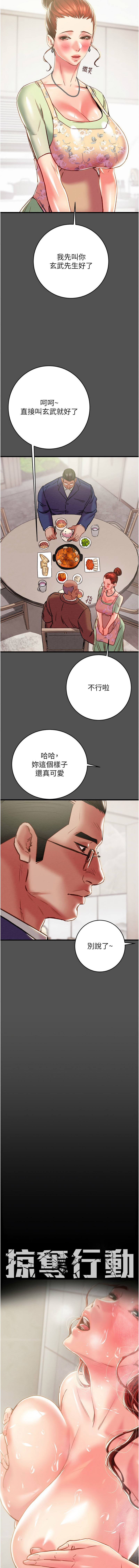 [韩国漫画] 掠夺行动 剧情,巨乳大奶#[21P]-7