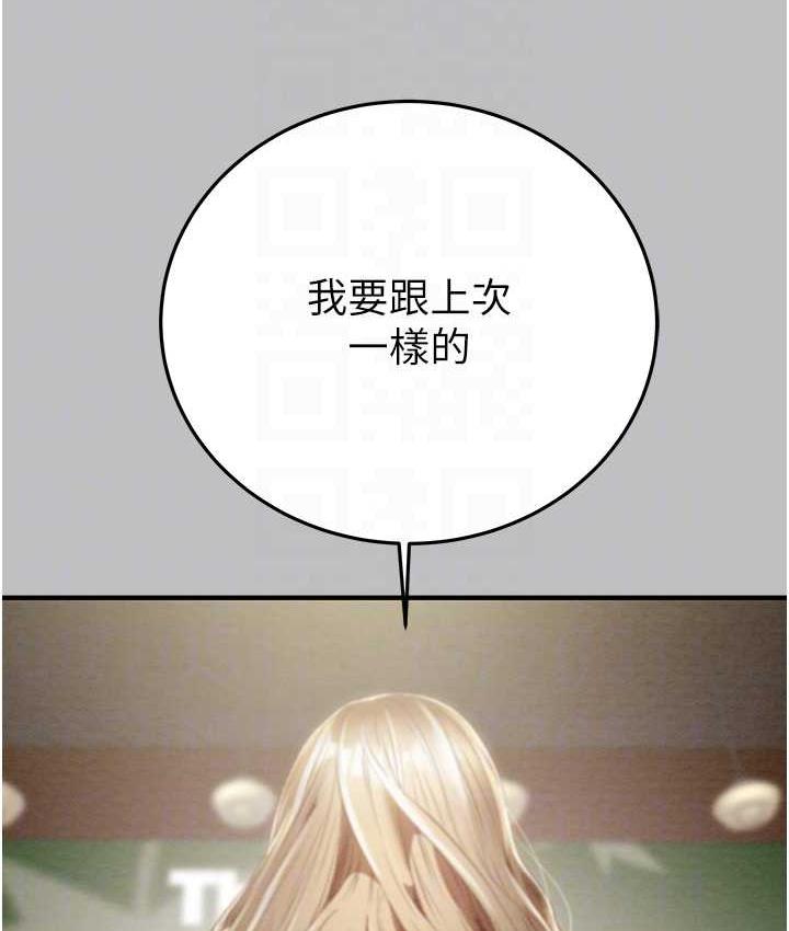 [韩国漫画] 掠夺行动 剧情,巨乳大奶#[228P]-18
