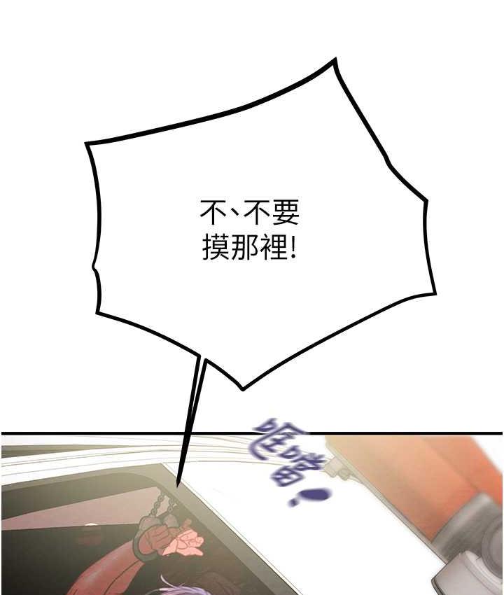 [韩国漫画] 掠夺行动 剧情,巨乳大奶#[228P]-50