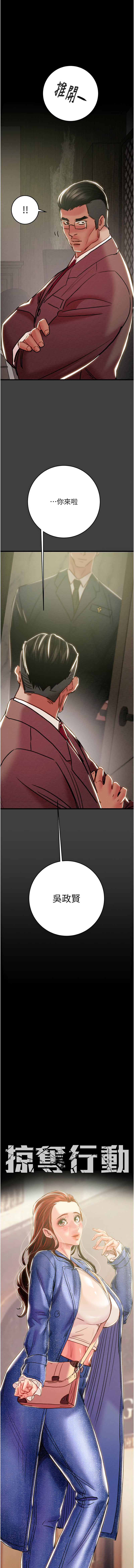 [韩国漫画] 掠夺行动 剧情,巨乳大奶#[21P]-1