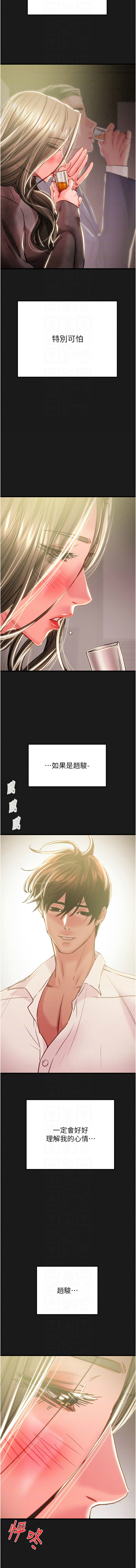 [韩国漫画] 掠夺行动 剧情,巨乳大奶#[21P]-10